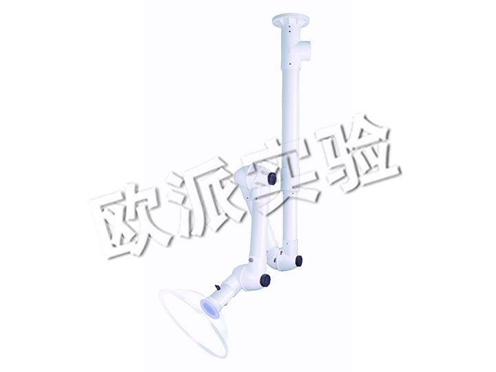 萬向抽氣罩、原子吸收罩